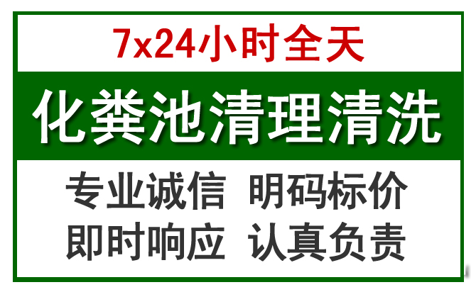 云州化粪池清理