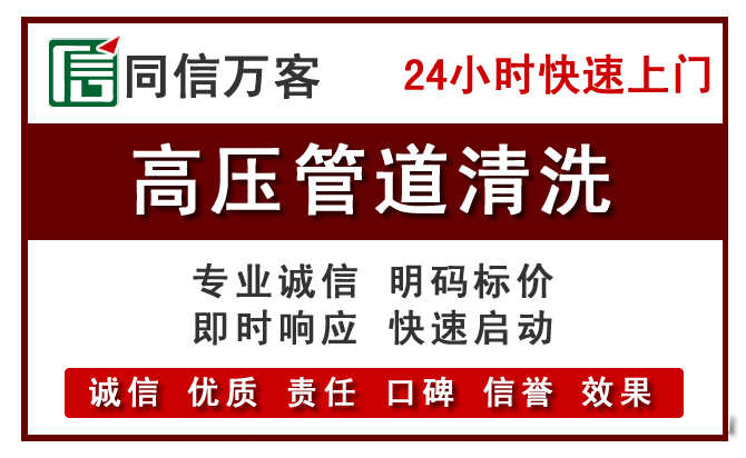 云州高压清洗