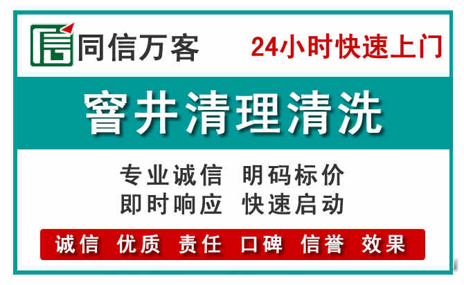 云州窨井疏通清理