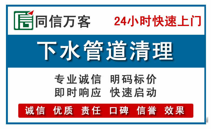 云州下水管道疏通清理