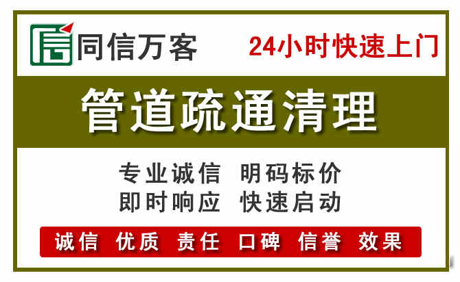 云州管道疏通清理